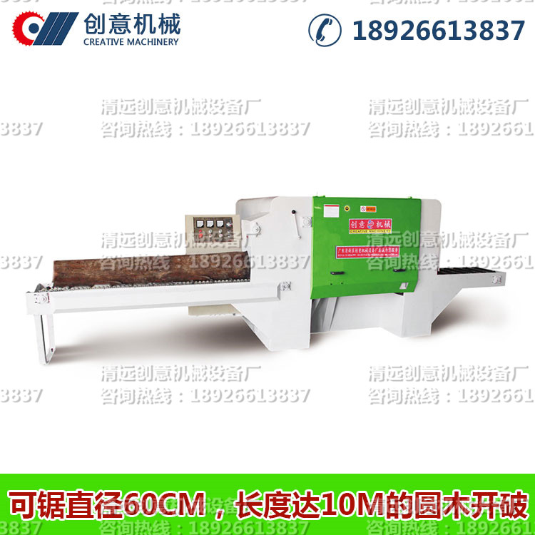 圆木多片锯